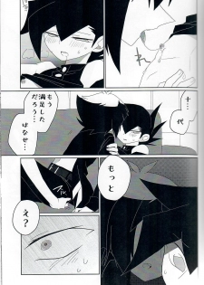 (Sennen Battle Phase 20) [Youniku Bokujou (Ramu)] Gunjou Grotesque (Yu-Gi-Oh! GX) - page 16