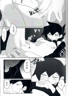 (Sennen Battle Phase 20) [Youniku Bokujou (Ramu)] Gunjou Grotesque (Yu-Gi-Oh! GX) - page 22