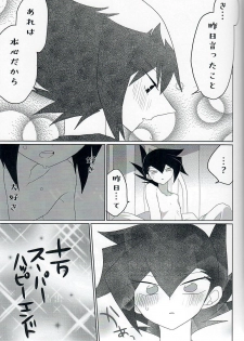 (Sennen Battle Phase 20) [Youniku Bokujou (Ramu)] Gunjou Grotesque (Yu-Gi-Oh! GX) - page 32