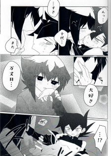 (Sennen Battle Phase 20) [Youniku Bokujou (Ramu)] Gunjou Grotesque (Yu-Gi-Oh! GX) - page 26
