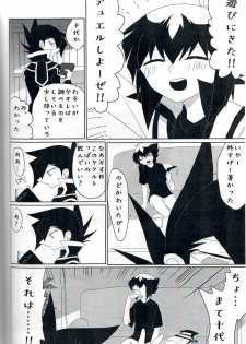 (Sennen Battle Phase 20) [Youniku Bokujou (Ramu)] Gunjou Grotesque (Yu-Gi-Oh! GX) - page 3