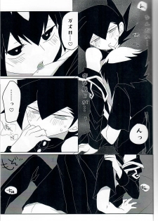 (Sennen Battle Phase 20) [Youniku Bokujou (Ramu)] Gunjou Grotesque (Yu-Gi-Oh! GX) - page 14