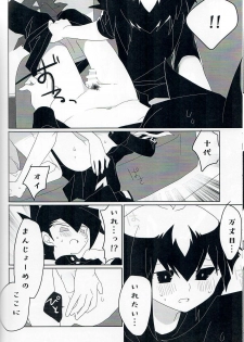 (Sennen Battle Phase 20) [Youniku Bokujou (Ramu)] Gunjou Grotesque (Yu-Gi-Oh! GX) - page 17