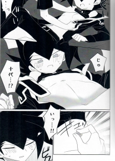 (Sennen Battle Phase 20) [Youniku Bokujou (Ramu)] Gunjou Grotesque (Yu-Gi-Oh! GX) - page 12