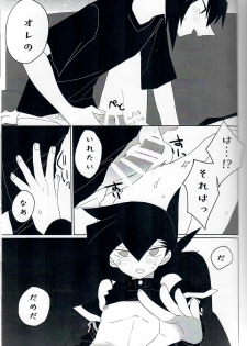 (Sennen Battle Phase 20) [Youniku Bokujou (Ramu)] Gunjou Grotesque (Yu-Gi-Oh! GX) - page 18