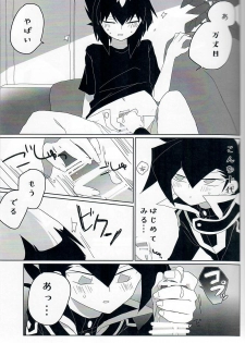 (Sennen Battle Phase 20) [Youniku Bokujou (Ramu)] Gunjou Grotesque (Yu-Gi-Oh! GX) - page 10