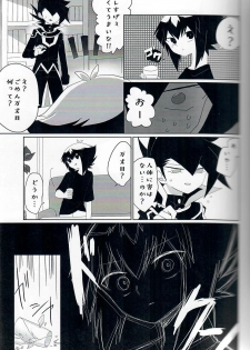 (Sennen Battle Phase 20) [Youniku Bokujou (Ramu)] Gunjou Grotesque (Yu-Gi-Oh! GX) - page 4
