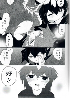(Sennen Battle Phase 20) [Youniku Bokujou (Ramu)] Gunjou Grotesque (Yu-Gi-Oh! GX) - page 28