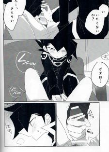 (Sennen Battle Phase 20) [Youniku Bokujou (Ramu)] Gunjou Grotesque (Yu-Gi-Oh! GX) - page 9