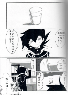 (Sennen Battle Phase 20) [Youniku Bokujou (Ramu)] Gunjou Grotesque (Yu-Gi-Oh! GX) - page 2