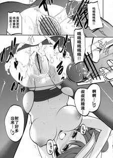 (SC59) [Cloud Palette (Akanagi Youto)] Mei-tan to Yamaotoko (Pokémon) [Chinese] [个人机翻] - page 18