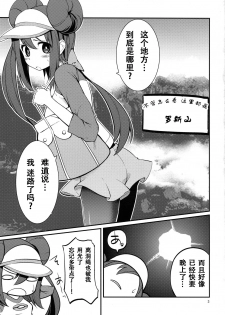 (SC59) [Cloud Palette (Akanagi Youto)] Mei-tan to Yamaotoko (Pokémon) [Chinese] [个人机翻] - page 2