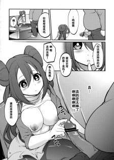 (SC59) [Cloud Palette (Akanagi Youto)] Mei-tan to Yamaotoko (Pokémon) [Chinese] [个人机翻] - page 29