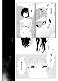 [Fukugou Marjoram (Sonokawa Sono)] Family Romance - page 13