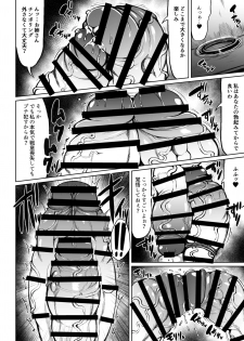 [Rosetta Stone (Teterun)] Futanari Kurabe [Digital] - page 14