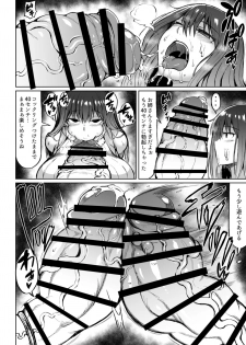 [Rosetta Stone (Teterun)] Futanari Kurabe [Digital] - page 8