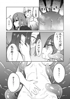 [Suzupony (Suzunomoku)] Shokushu Uri no Cult 5 [Digital] - page 6