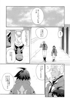 (G Spirits Sen no Hana 2) [Shimanomoyou (Shimamo)] Futari de Nenne (Mobile Suit Gundam Tekketsu no Orphans) - page 20