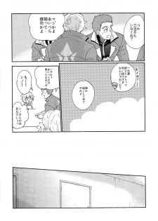 (G Spirits Sen no Hana 2) [Shimanomoyou (Shimamo)] Futari de Nenne (Mobile Suit Gundam Tekketsu no Orphans) - page 11