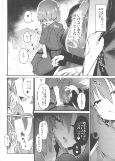 (Akihabara Chou Doujinsai) [Komamesugata (Akure Ekuto)] Tsuyudaku Ecchi no Junko-san (Touhou Project) - page 6