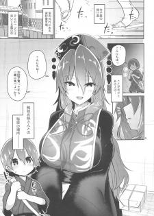 (Akihabara Chou Doujinsai) [Komamesugata (Akure Ekuto)] Tsuyudaku Ecchi no Junko-san (Touhou Project) - page 3