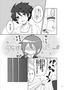 [Oncidium (udnk)] Kawaii Tora ni wa Seme o Saseyo! (THE iDOLM@STER SideM) [Digital] - page 6