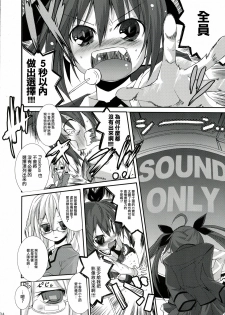 (C83) [Nagomiyasan (Suzuki Nago)] INT32.1 (Date A Live) [Chinese] [零食汉化组] - page 6