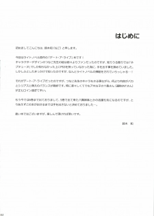 (C83) [Nagomiyasan (Suzuki Nago)] INT32.1 (Date A Live) [Chinese] [零食汉化组] - page 4