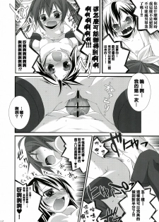 (C83) [Nagomiyasan (Suzuki Nago)] INT32.1 (Date A Live) [Chinese] [零食汉化组] - page 14