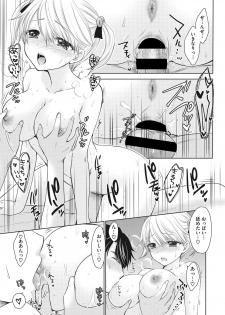 [Ozaki Miray] The Great Escape Vol. 51 (COMIC Megastore DEEP Vol. 28) [Digital] - page 15