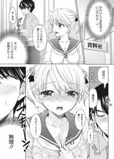 [Ozaki Miray] The Great Escape Vol. 51 (COMIC Megastore DEEP Vol. 28) [Digital] - page 7