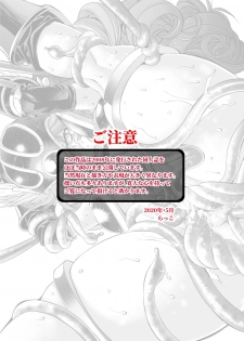 [R2 (Rakko)] Yuusha no Chousenjou (Dragon Quest III) [Chinese] [路过的骑士汉化组] [Digital] - page 3