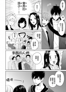 [Honda Yuita] Kore mo Brocom no Uchi desu ka? | 冷静点我是你哥，这样不好吧? [拾荒者汉化组] [Digital] - page 14