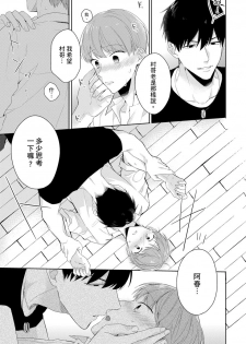 [Honda Yuita] Kore mo Brocom no Uchi desu ka? | 冷静点我是你哥，这样不好吧? [拾荒者汉化组] [Digital] - page 49