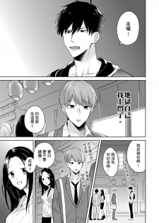 [Honda Yuita] Kore mo Brocom no Uchi desu ka? | 冷静点我是你哥，这样不好吧? [拾荒者汉化组] [Digital] - page 13
