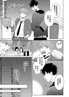 [Honda Yuita] Kore mo Brocom no Uchi desu ka? | 冷静点我是你哥，这样不好吧? [拾荒者汉化组] [Digital] - page 15