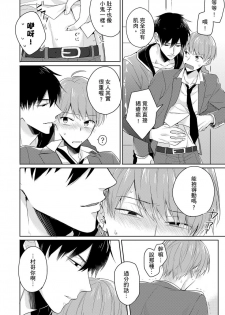 [Honda Yuita] Kore mo Brocom no Uchi desu ka? | 冷静点我是你哥，这样不好吧? [拾荒者汉化组] [Digital] - page 18