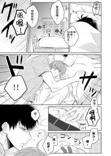 [Honda Yuita] Kore mo Brocom no Uchi desu ka? | 冷静点我是你哥，这样不好吧? [拾荒者汉化组] [Digital] - page 3