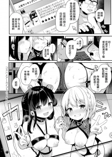 [Shika Yuno] Coshame Archive 3 (COMIC Anthurium 2019-05) [Chinese] [浮士德个人汉化] [Digital] - page 21