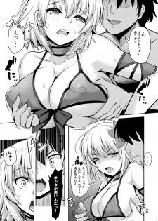 [Rocket Chousashitsu (Koza)] Jeanne Alter wa Kamatte Hoshii (Fate/Grand Order) [Digital] - page 6