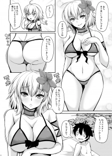 [Rocket Chousashitsu (Koza)] Jeanne Alter wa Kamatte Hoshii (Fate/Grand Order) [Digital] - page 3