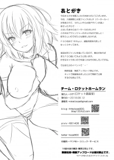 [Rocket Chousashitsu (Koza)] Jeanne Alter wa Kamatte Hoshii (Fate/Grand Order) [Digital] - page 22