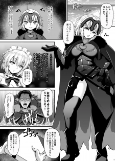 [Rocket Chousashitsu (Koza)] Jeanne Alter wa Kamatte Hoshii (Fate/Grand Order) [Digital] - page 2