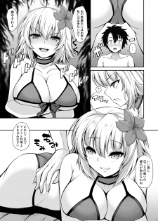 [Rocket Chousashitsu (Koza)] Jeanne Alter wa Kamatte Hoshii (Fate/Grand Order) [Digital] - page 4