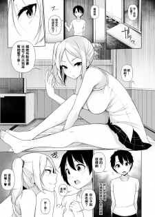 [Sakamata Nerimono] Inaka de! Ikkagetsu OneShota Seikatsu Ch. 2 (COMIC Shigekiteki SQUIRT!! Vol. 15) [Chinese] [不能自理的铃兰个人汉化] [Digital] - page 5