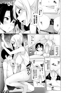 [Sakamata Nerimono] Inaka de! Ikkagetsu OneShota Seikatsu Ch. 2 (COMIC Shigekiteki SQUIRT!! Vol. 15) [Chinese] [不能自理的铃兰个人汉化] [Digital] - page 15