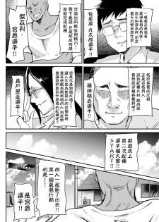 [Shimajiya (Shimaji)] Tsuugakuro Tanetsuke Senshuken [Chinese] [千易夏河崎個人漢化] [Digital] - page 6