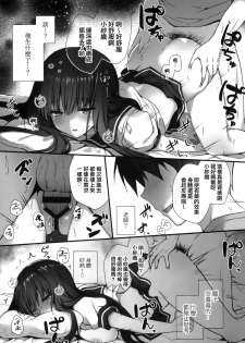 (Akihabara Chou Doujinsai) [Kinokonomi (kino)] Suimin Gakushuu ~Hentai Kateikyoushi to Yuutousei no Shojo Soushitsu...~ [Chinese] [兔司姬漢化組] - page 13