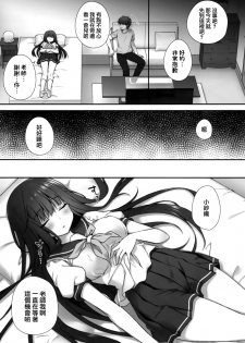 (Akihabara Chou Doujinsai) [Kinokonomi (kino)] Suimin Gakushuu ~Hentai Kateikyoushi to Yuutousei no Shojo Soushitsu...~ [Chinese] [兔司姬漢化組] - page 7