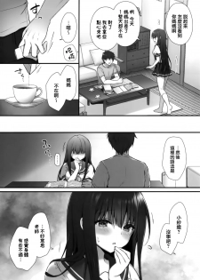 (Akihabara Chou Doujinsai) [Kinokonomi (kino)] Suimin Gakushuu ~Hentai Kateikyoushi to Yuutousei no Shojo Soushitsu...~ [Chinese] [兔司姬漢化組] - page 6